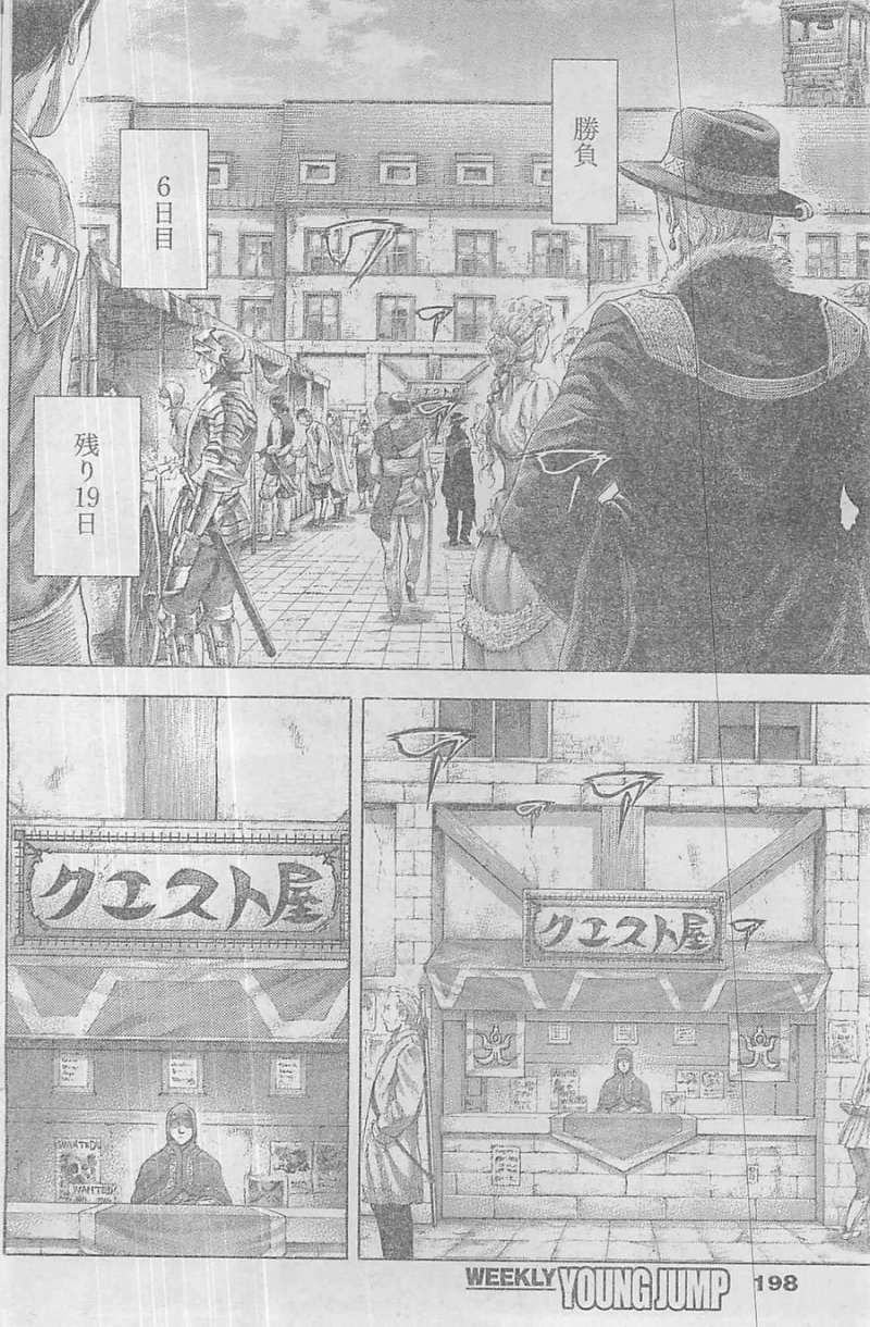 Usogui - Chapter 359 - Page 12
